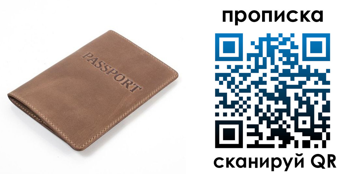 прописка 2025 в Димитровграде