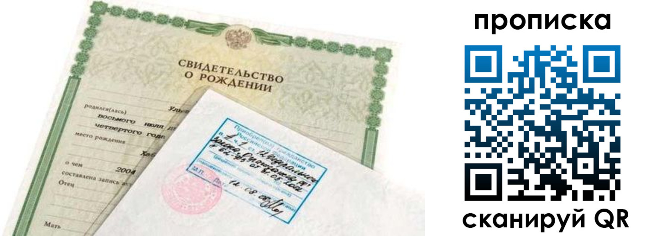 прописка иностранных граждан в Димитровграде