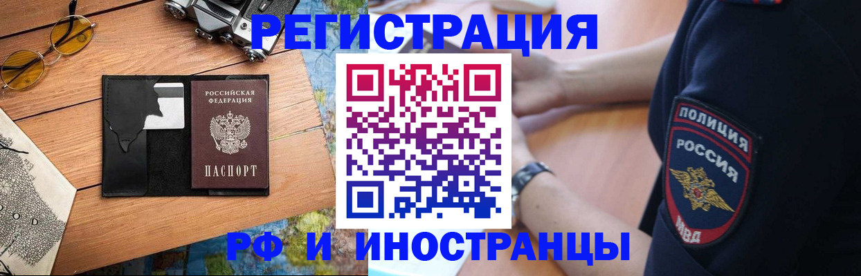 прописка от собственника в Димитровграде