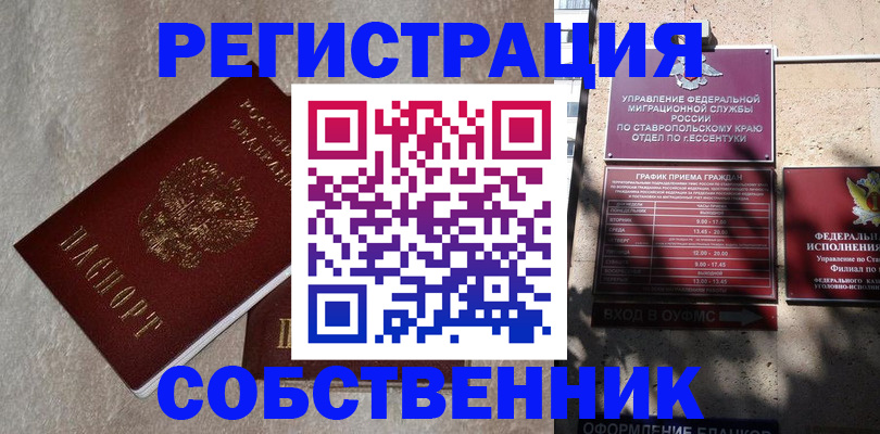 миграционный учет в Димитровграде