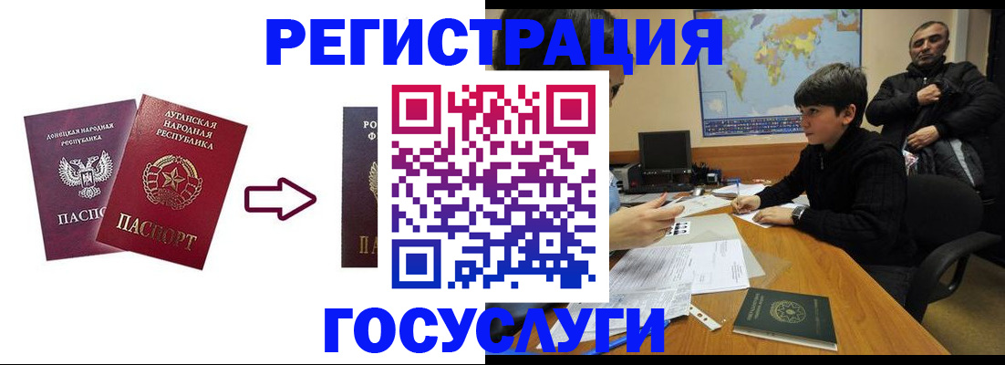 прописка для работы в Димитровграде