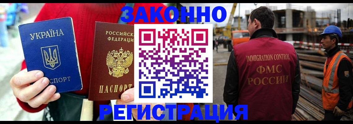 временная регистрация для всех в Димитровграде