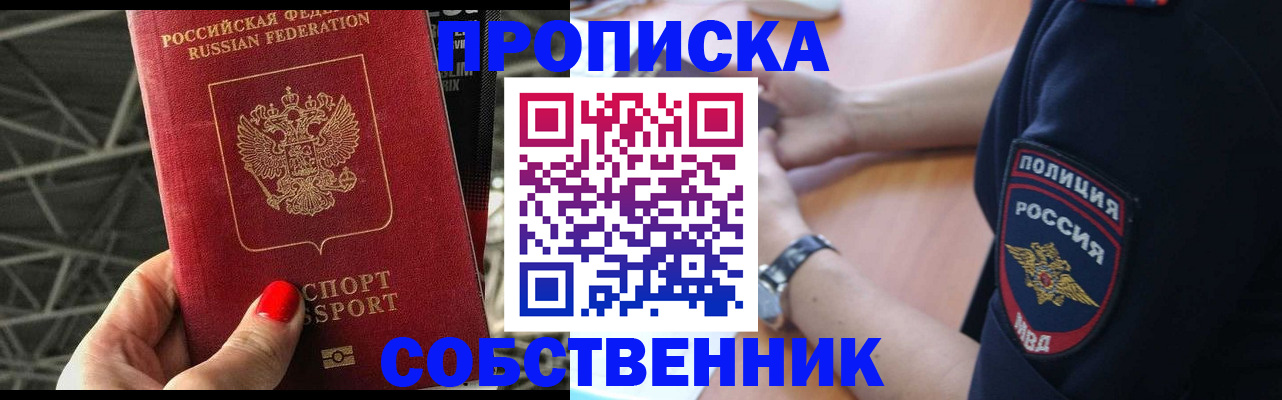 временная регистрация недорого в Димитровграде